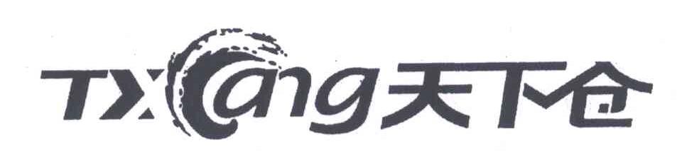 天下仓;TXCANG