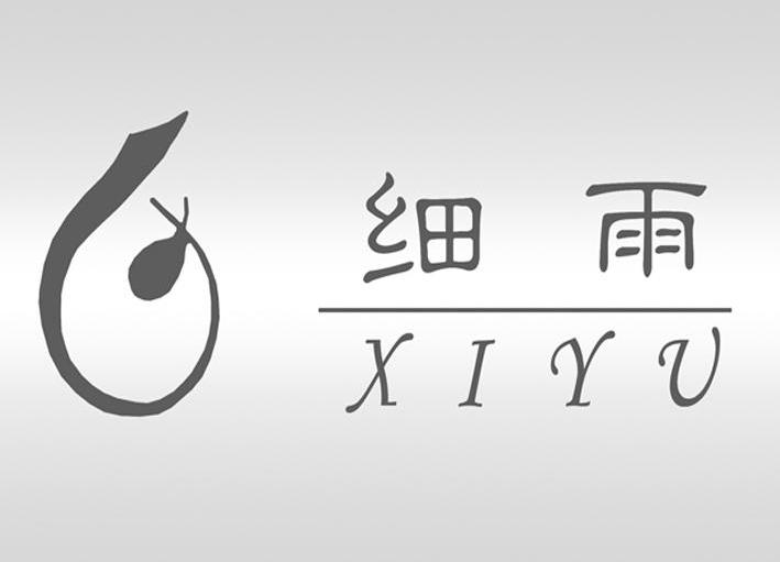 细雨