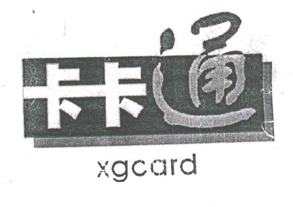 卡卡通;XGCARD