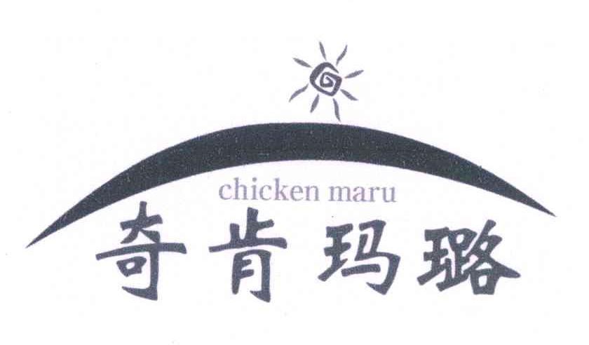 奇肯玛璐;CHICKEN MARU