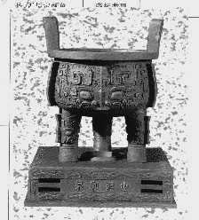 世纪宝鼎