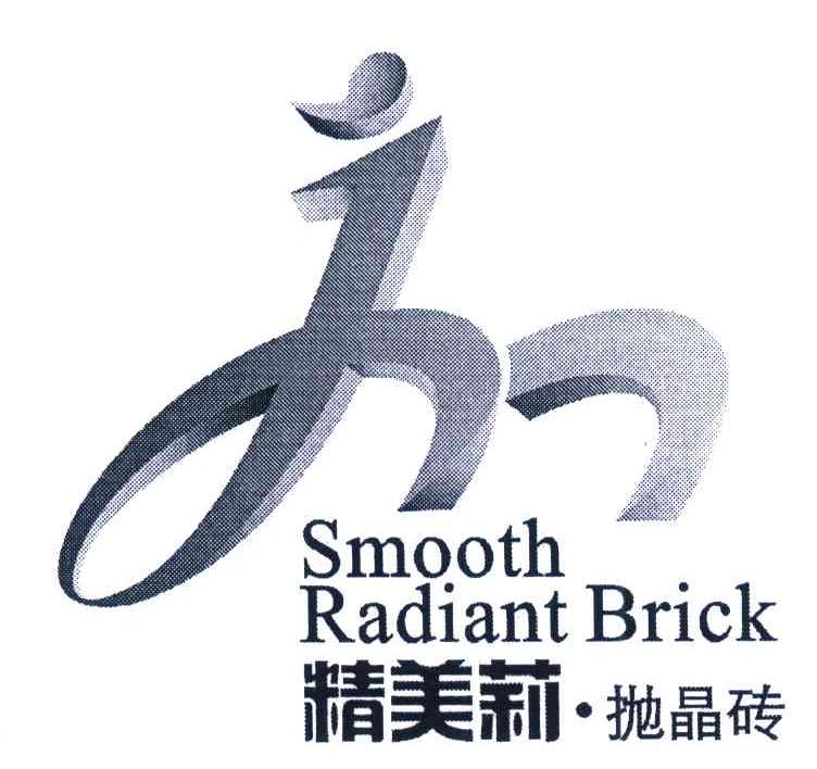 精美莉.抛晶砖 SMOOTH RADIANT BRICK JM