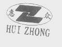 惠众