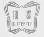 蝴蝶    BUTTERFLY