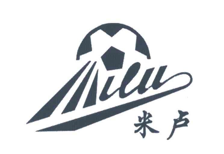 米卢及图形