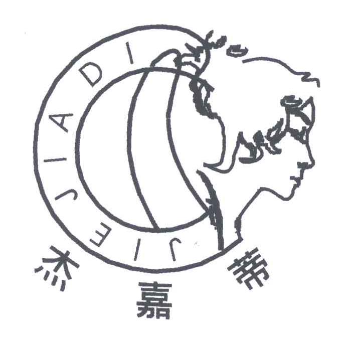 杰嘉蒂
