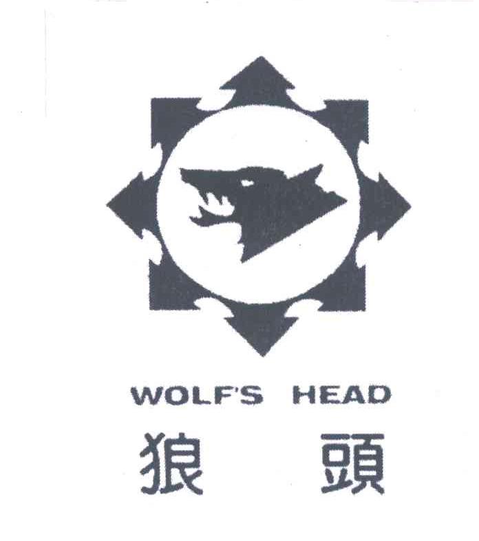 狼头;WOLF＇S HEAD