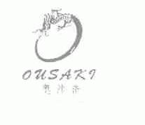 奥沙奇;OUSAKI