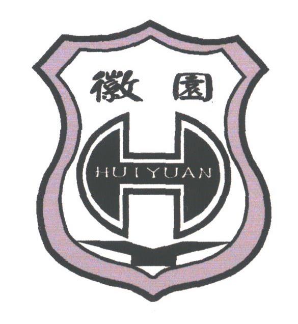 徽园