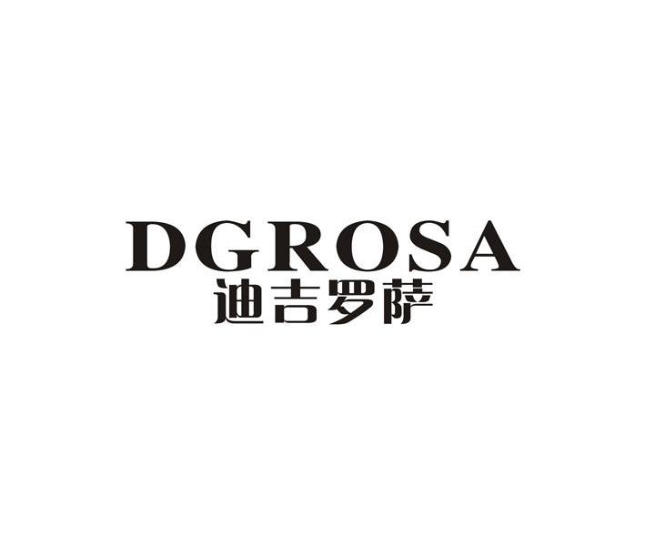 迪吉罗萨 DGROSA