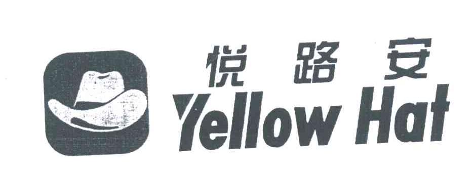 悦路安;YELLOW HAT