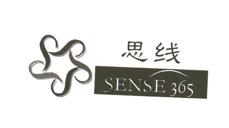思线;SENSE;365