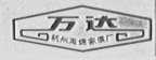 万达