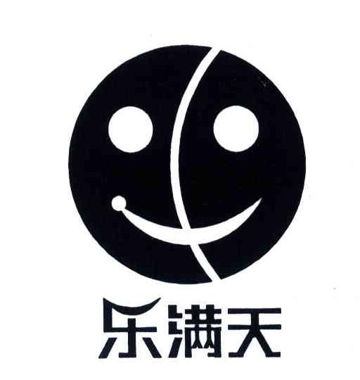乐满天