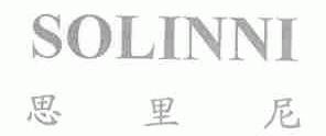 思里尼;SOLINNI