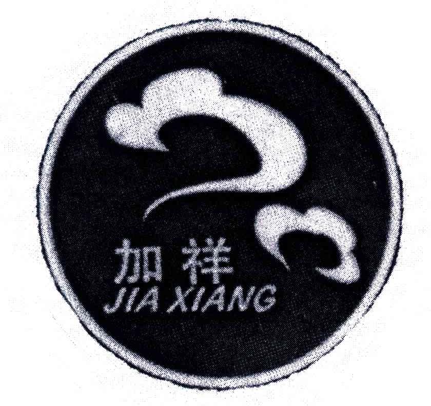 加祥