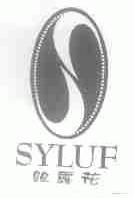 丝露花;SYLUF