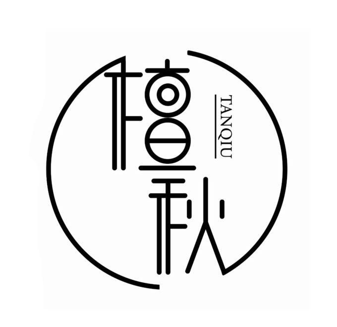 檀秋