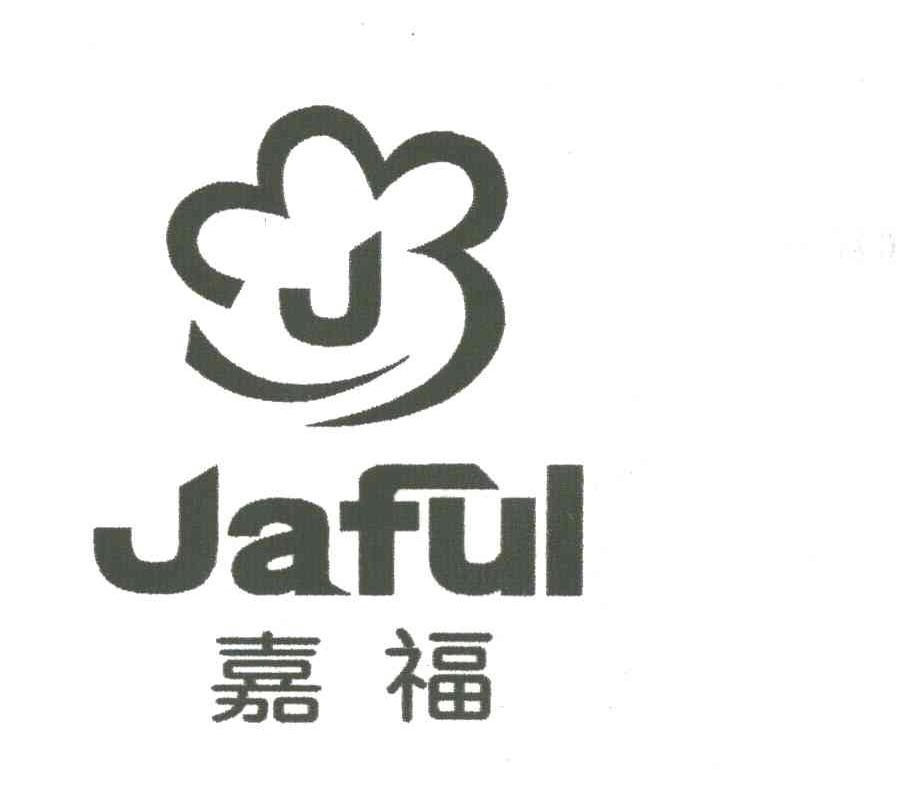 嘉福JAFUL