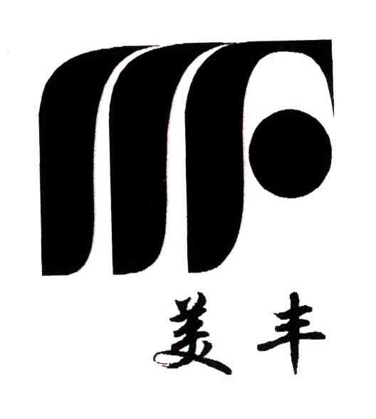 美丰及图