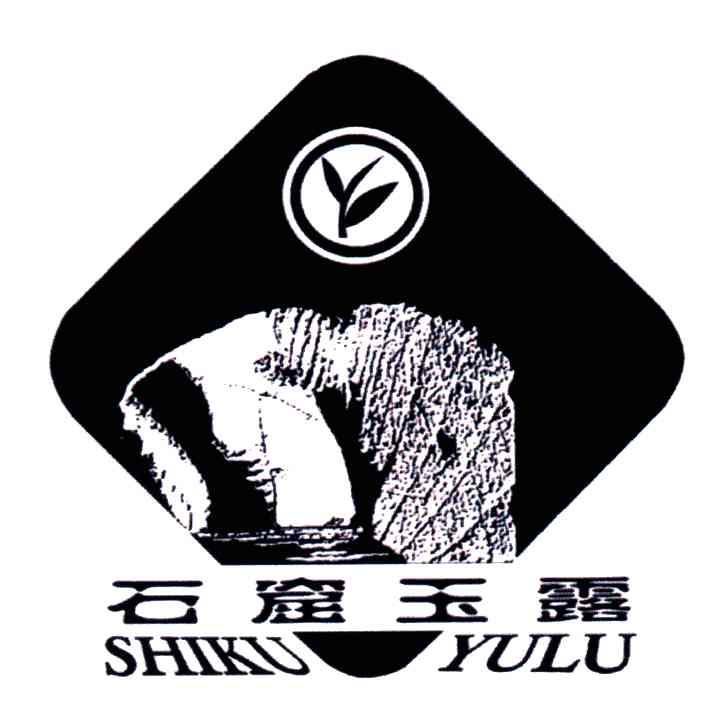 石窟玉露
