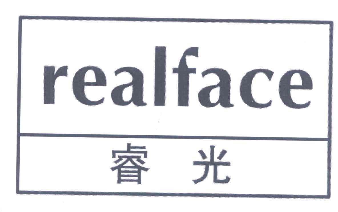 睿光 REALFACE