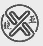 晓亚