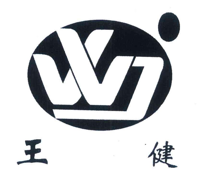 王健;WJ
