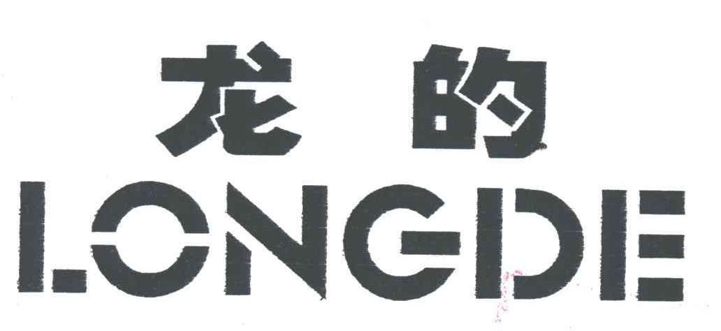 龙的