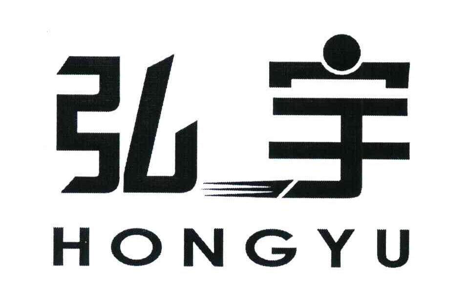 弘宇
