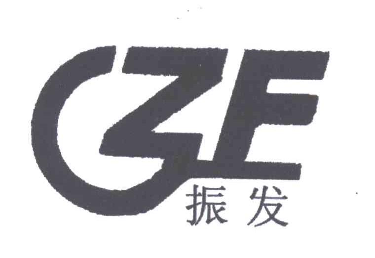 振发;ZF