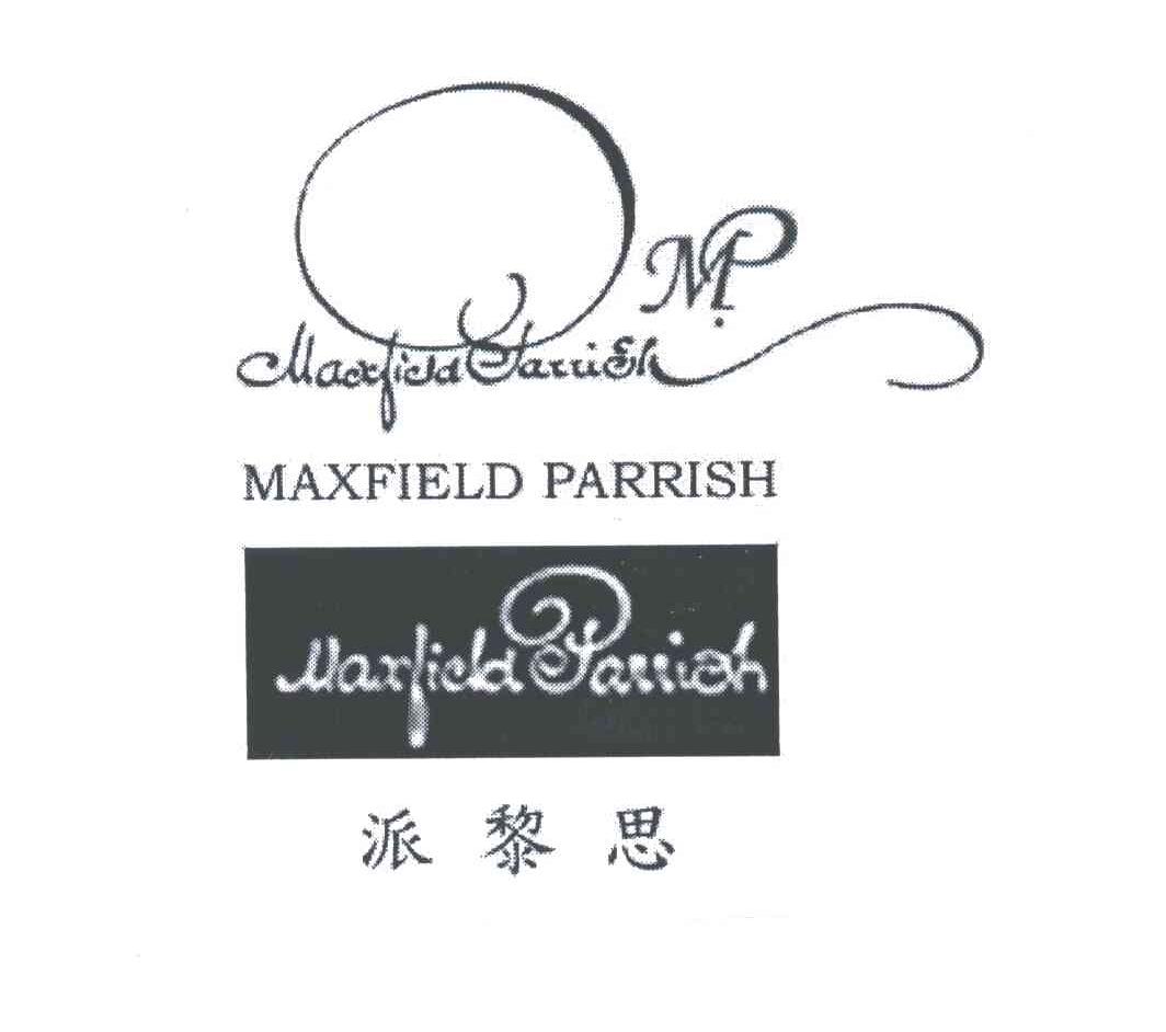 派黎思;MAXFIELD PARRISH;M