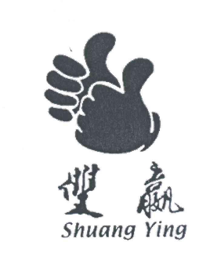 双赢