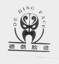 德鼎脸谱   DE DING FACE