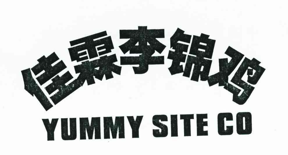佳霖李锦鸡;YUMMY SITE CO