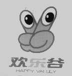 欢乐谷   HAPPY VALLEY
