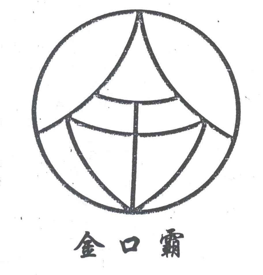 金口霸