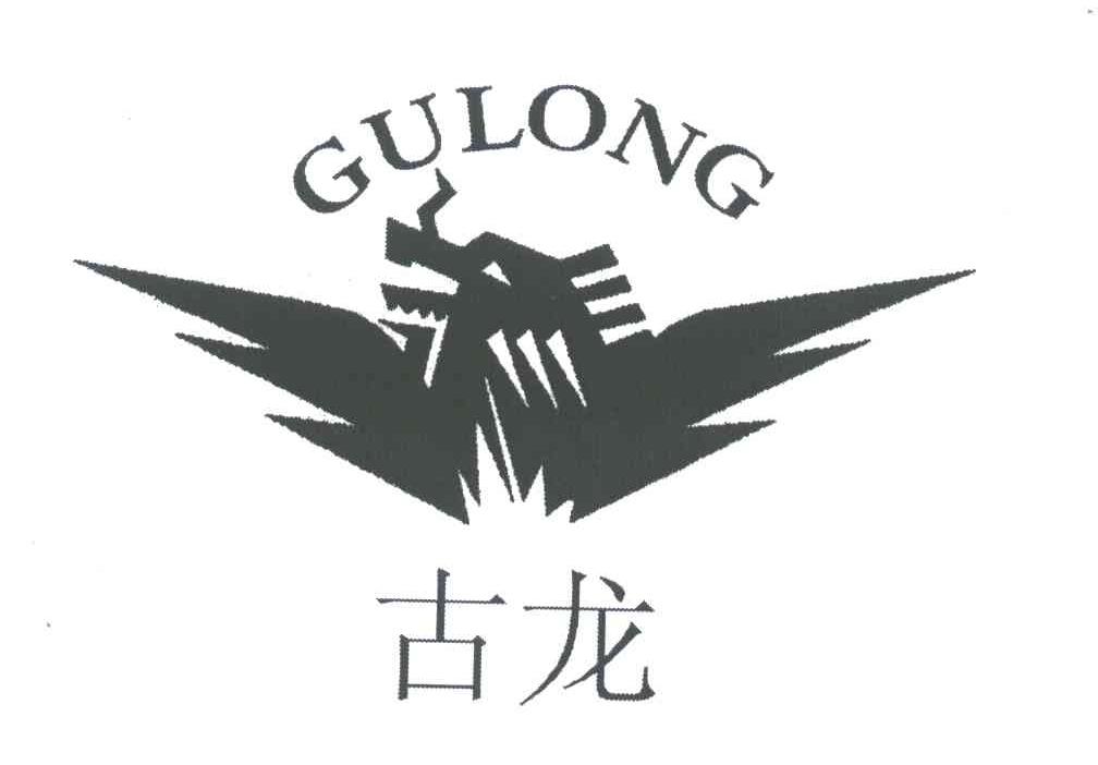 古龙