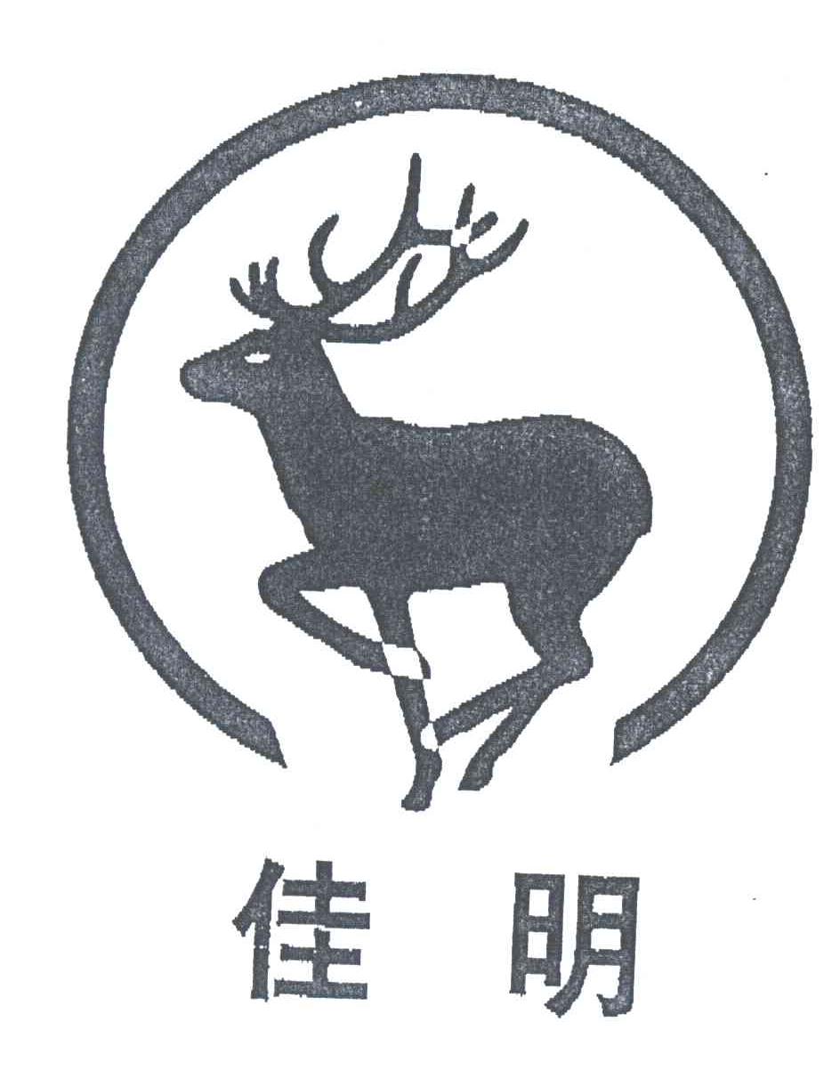 佳明