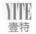 壹特