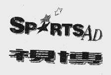 视博  SPRTSAD