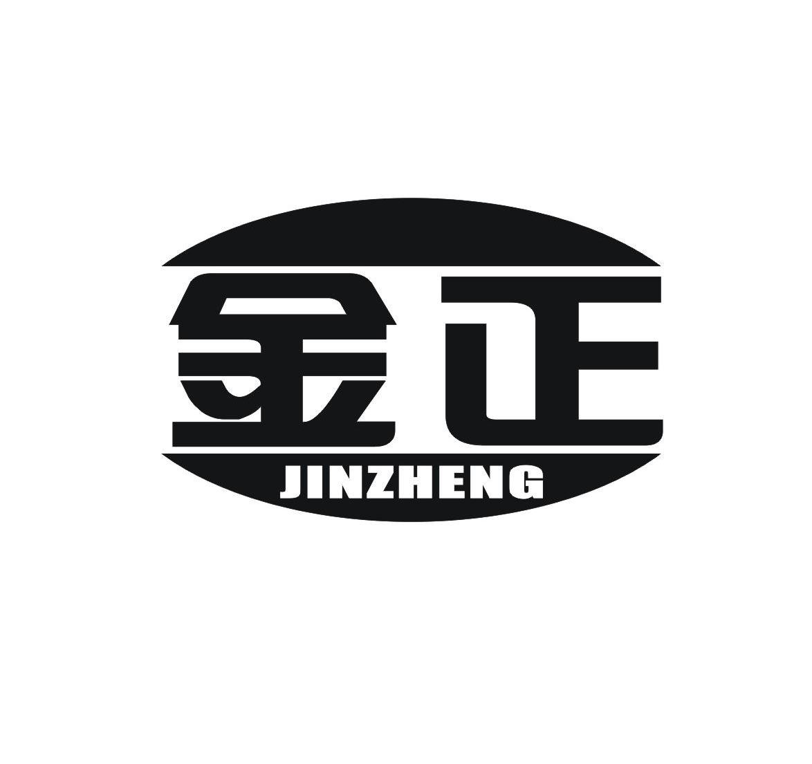 金正
