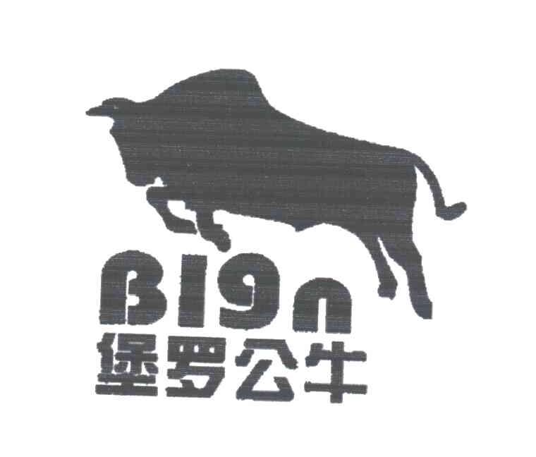 堡罗公牛;BIGN