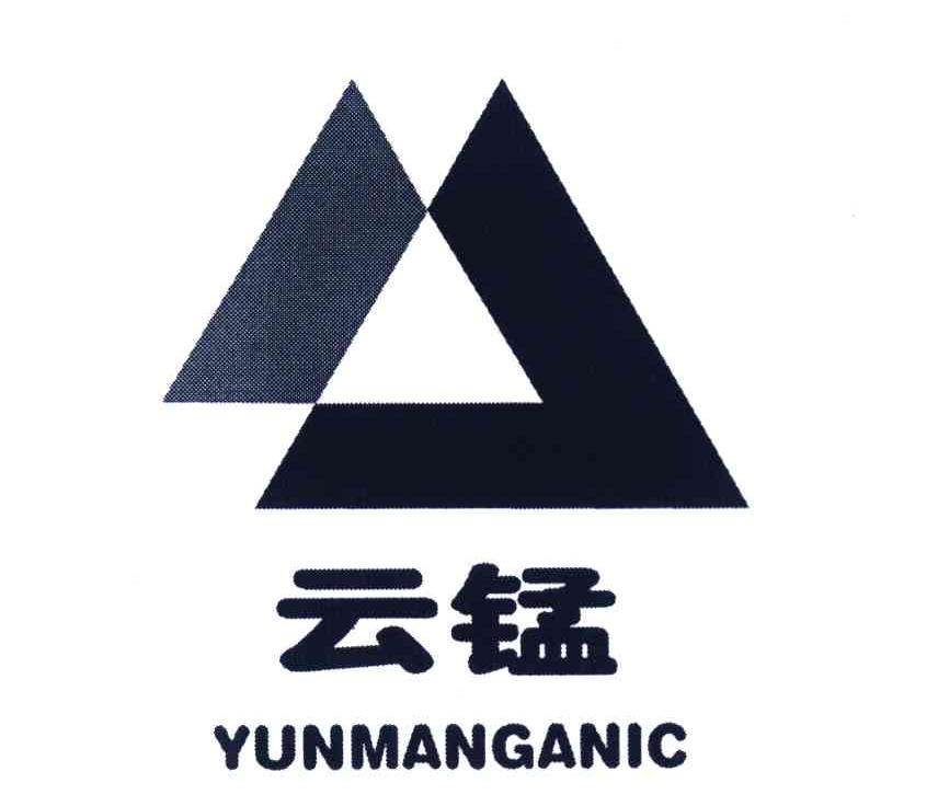 云锰 YUNMANGANIC