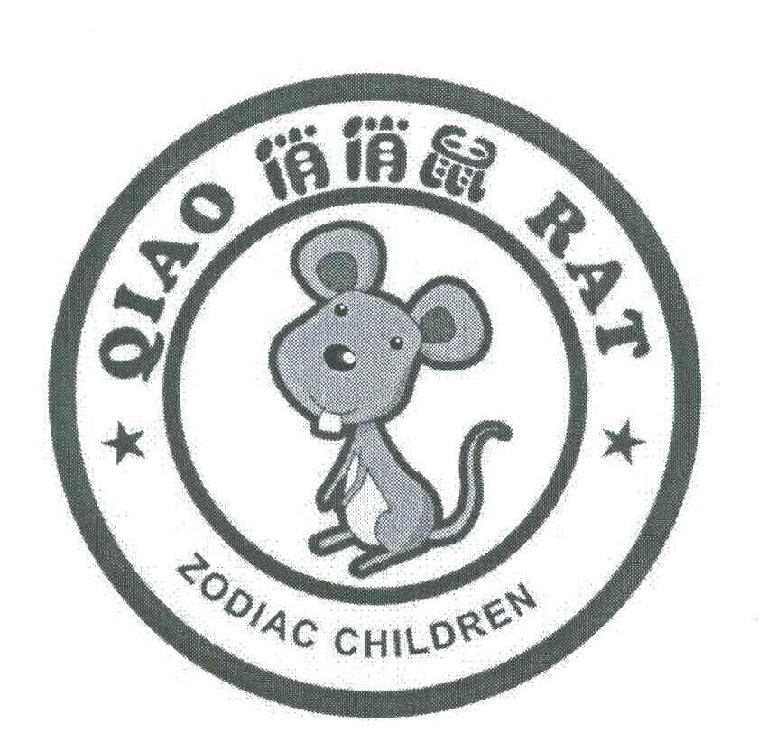 俏俏鼠;QIAO RAT;ZODIAC CHILDREN