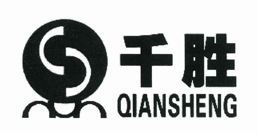 千胜