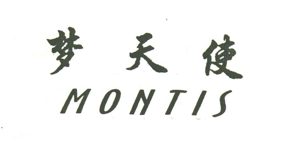 梦天使;MONTIS