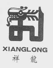 祥龙