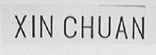 XIN CHUAN