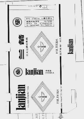 兰箭